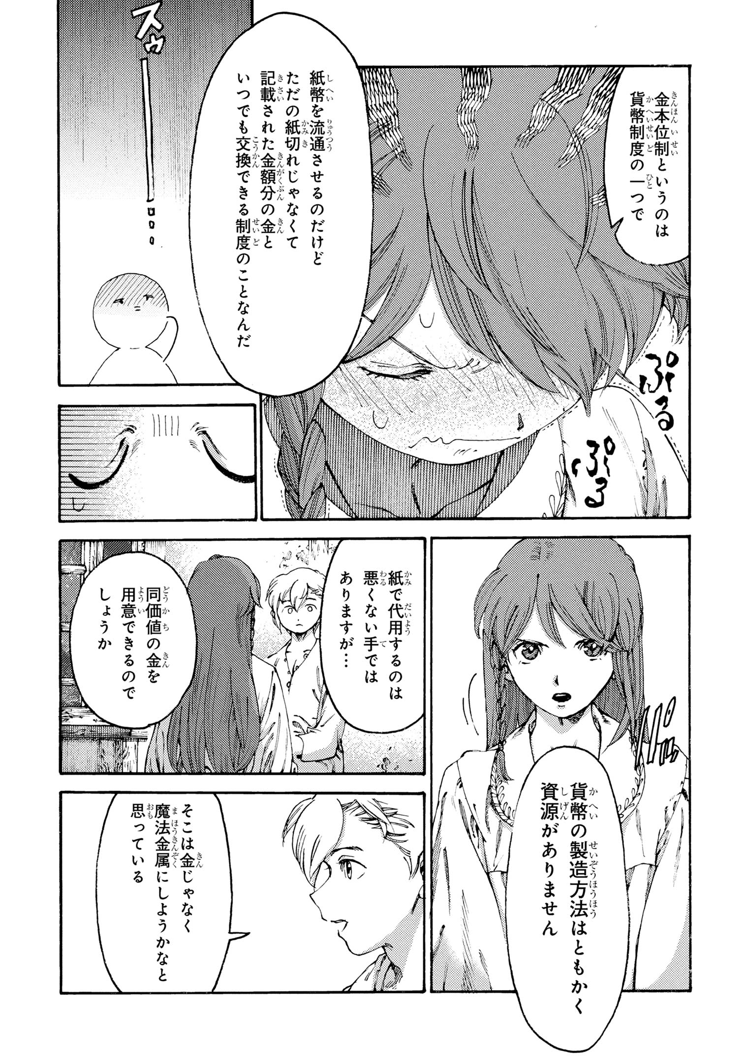 The Exiled Reincarnated Heavy Knight Is Unrivaled in Game Knowledge - Chapter 31 - Page 3