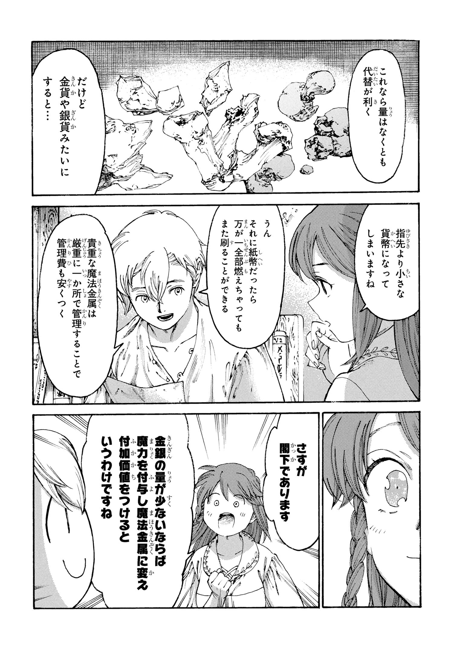 The Exiled Reincarnated Heavy Knight Is Unrivaled in Game Knowledge - Chapter 31 - Page 4
