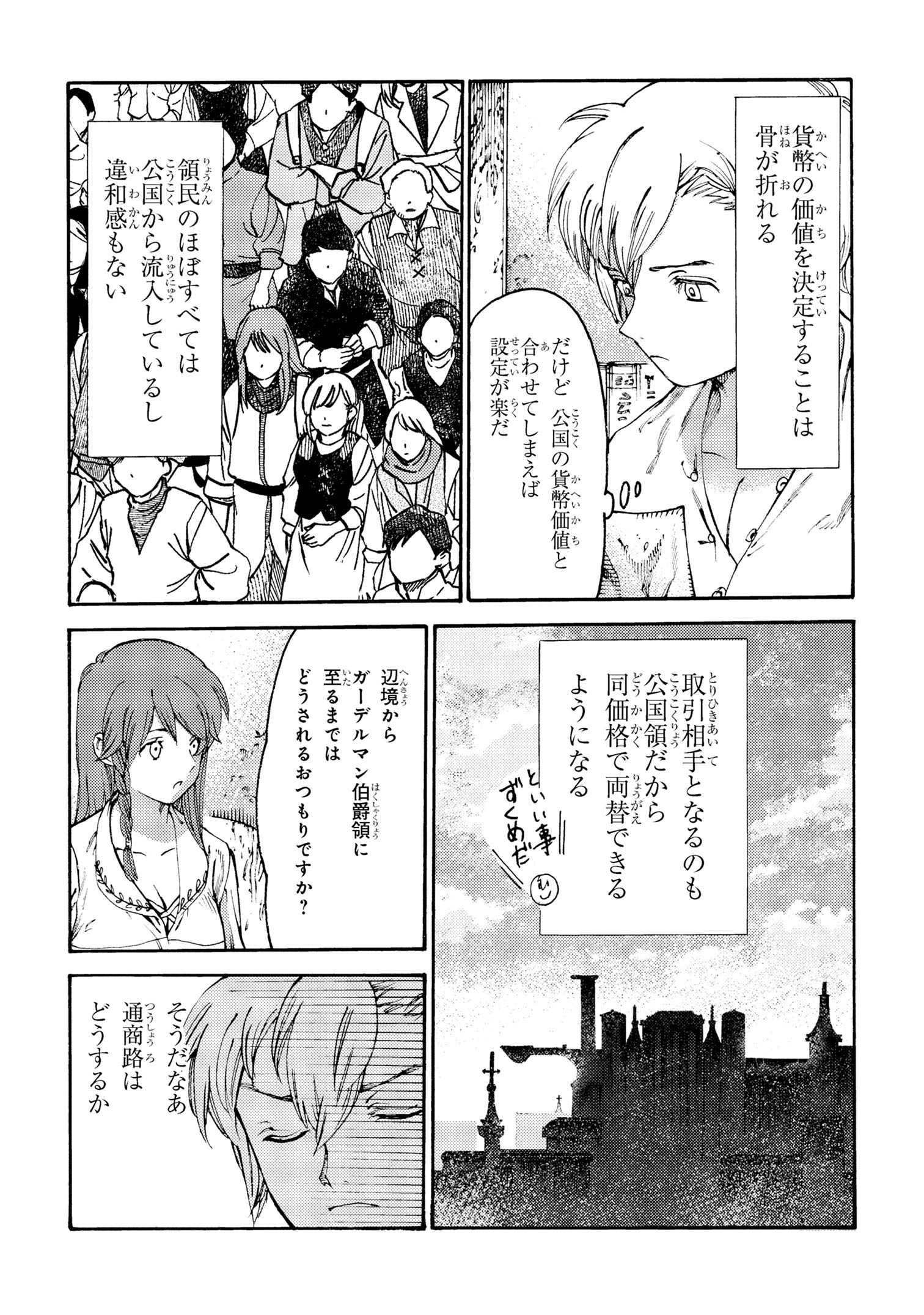 The Exiled Reincarnated Heavy Knight Is Unrivaled in Game Knowledge - Chapter 31 - Page 6