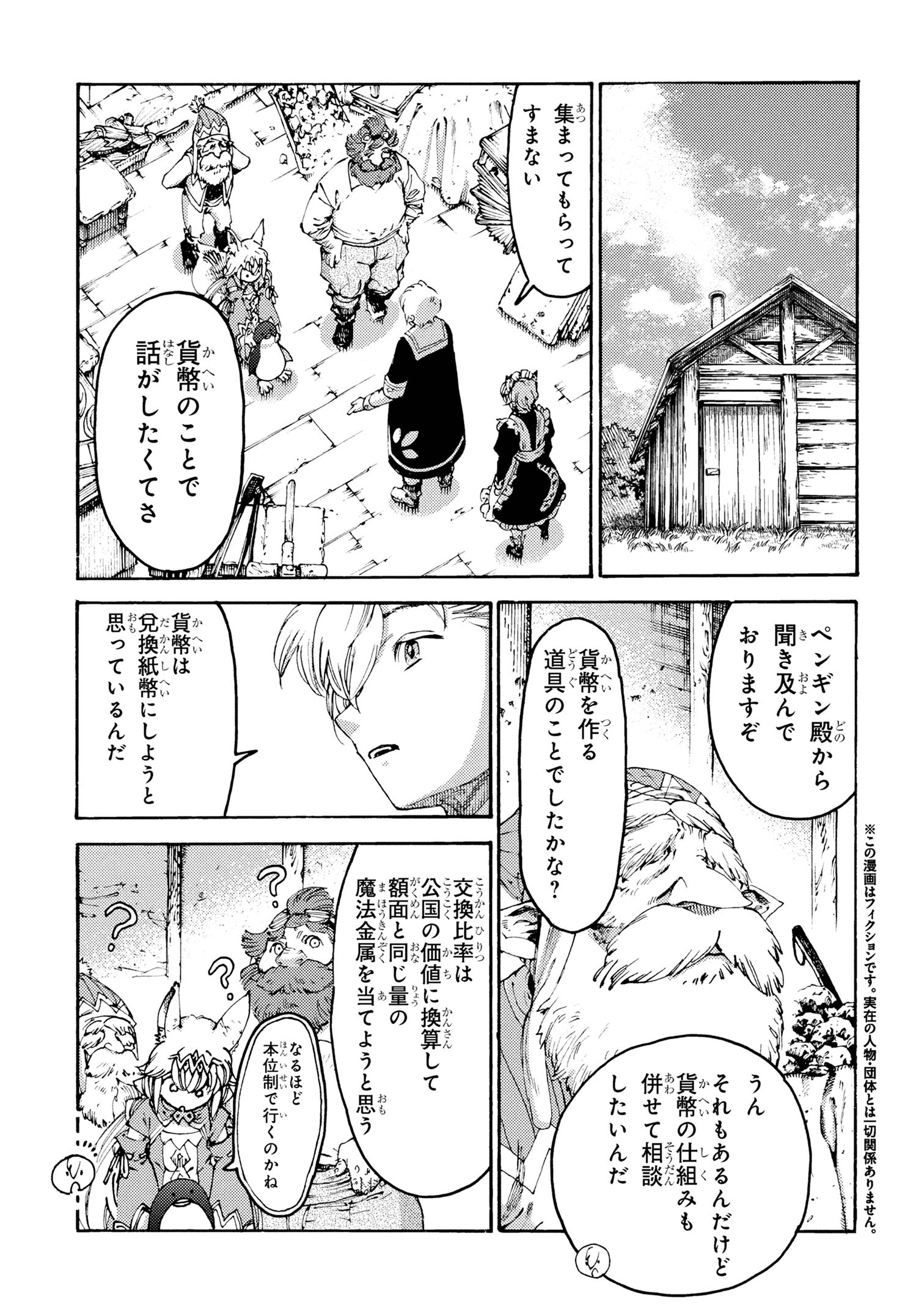 The Exiled Reincarnated Heavy Knight Is Unrivaled in Game Knowledge - Chapter 32 - Page 1