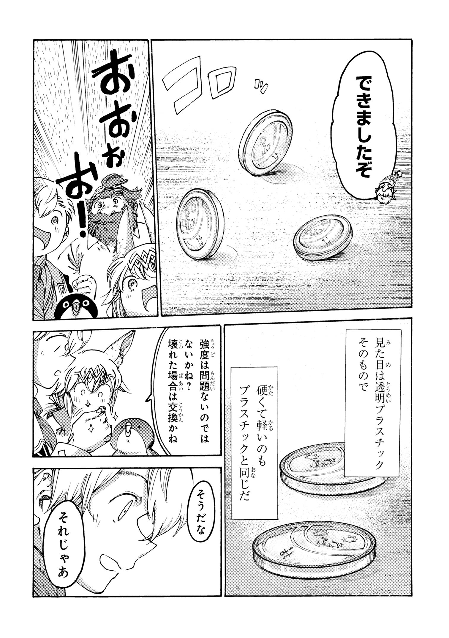 The Exiled Reincarnated Heavy Knight Is Unrivaled in Game Knowledge - Chapter 32 - Page 16