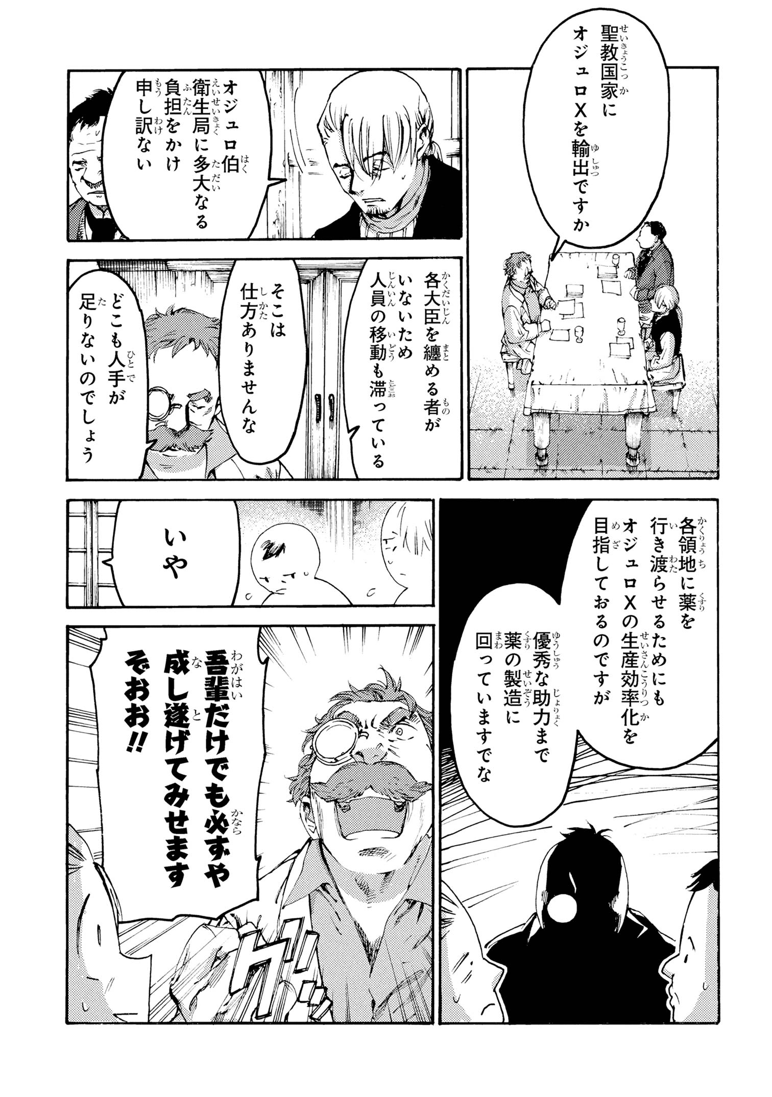 The Exiled Reincarnated Heavy Knight Is Unrivaled in Game Knowledge - Chapter 32 - Page 19
