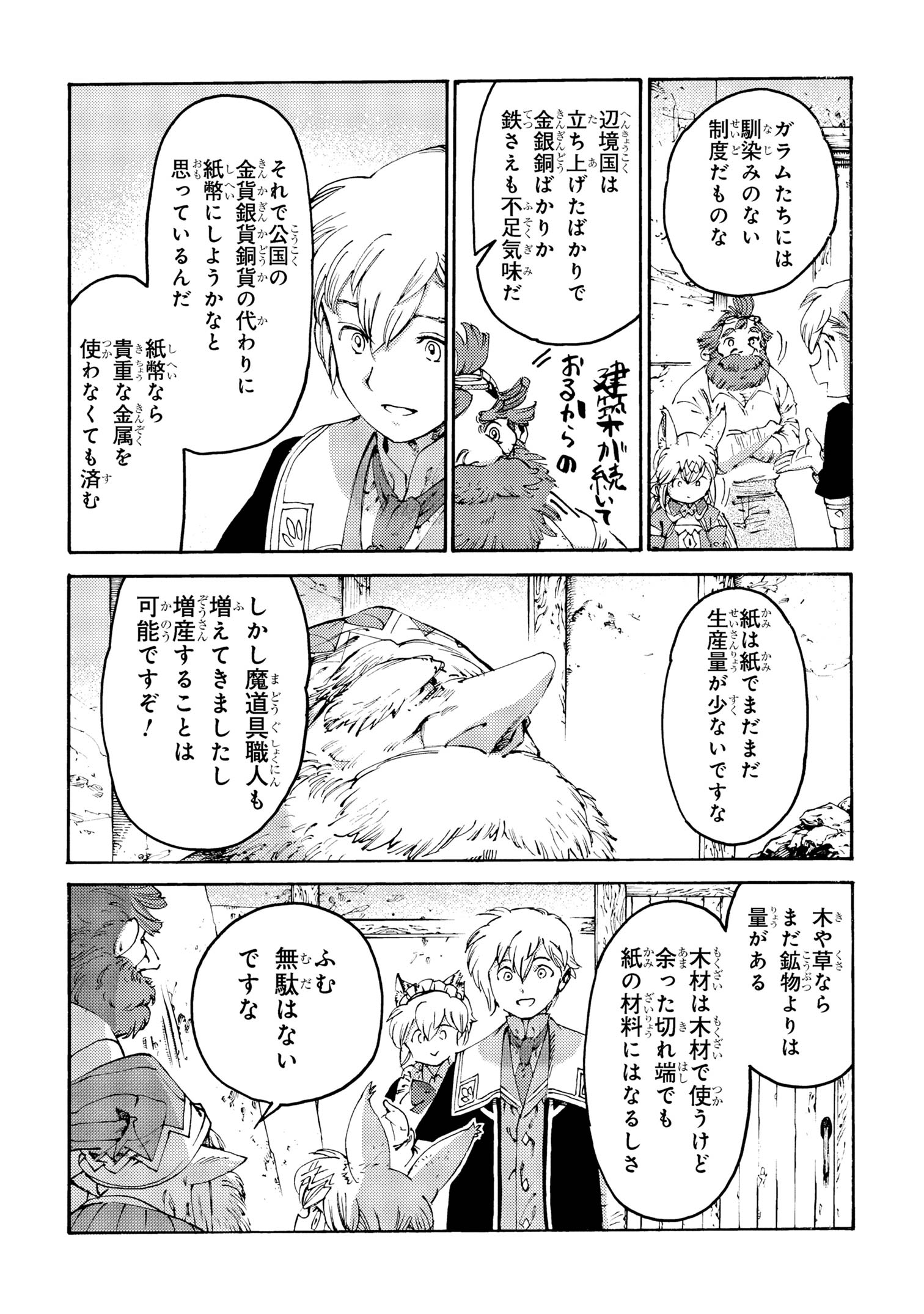 The Exiled Reincarnated Heavy Knight Is Unrivaled in Game Knowledge - Chapter 32 - Page 2