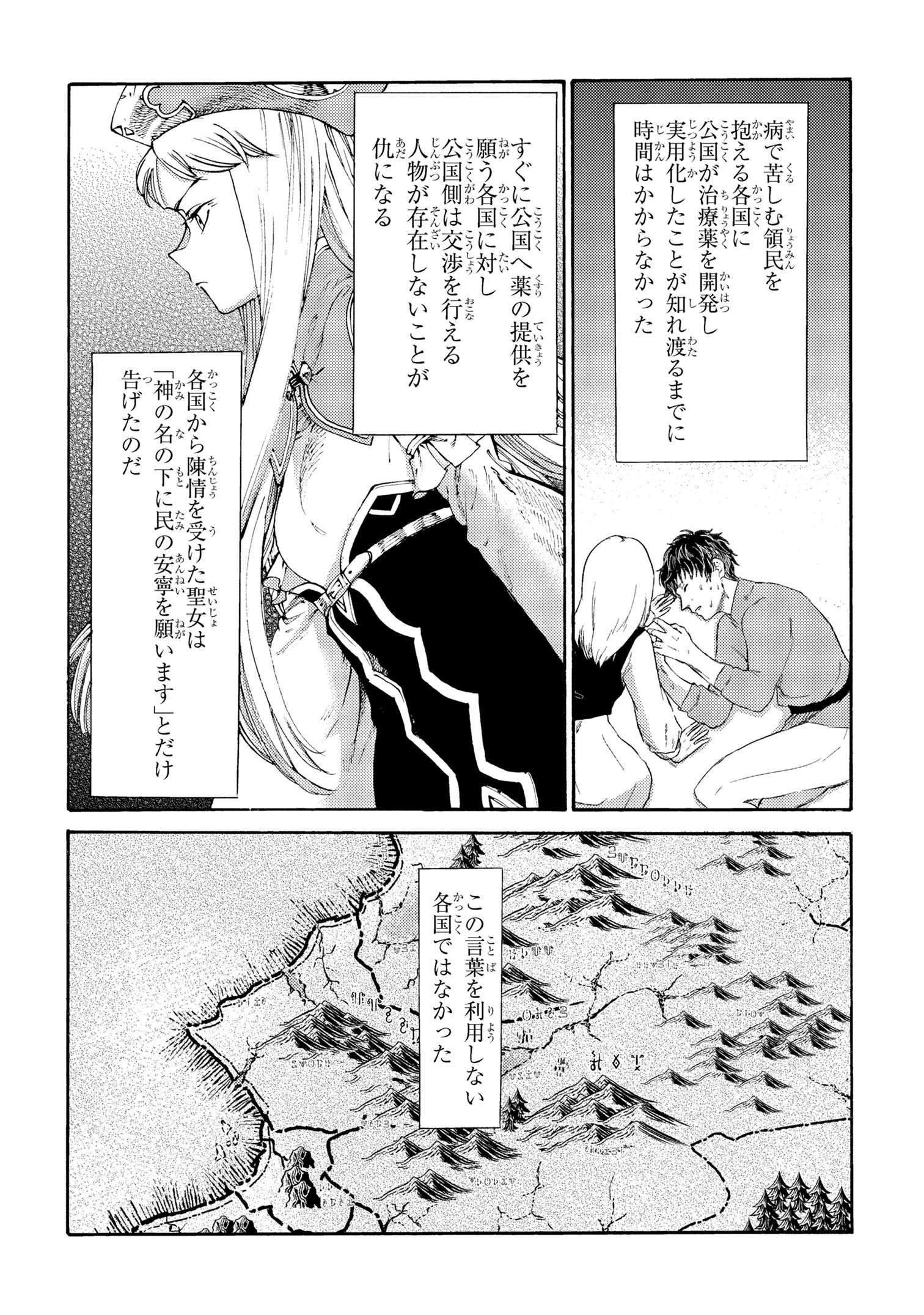 The Exiled Reincarnated Heavy Knight Is Unrivaled in Game Knowledge - Chapter 32 - Page 20