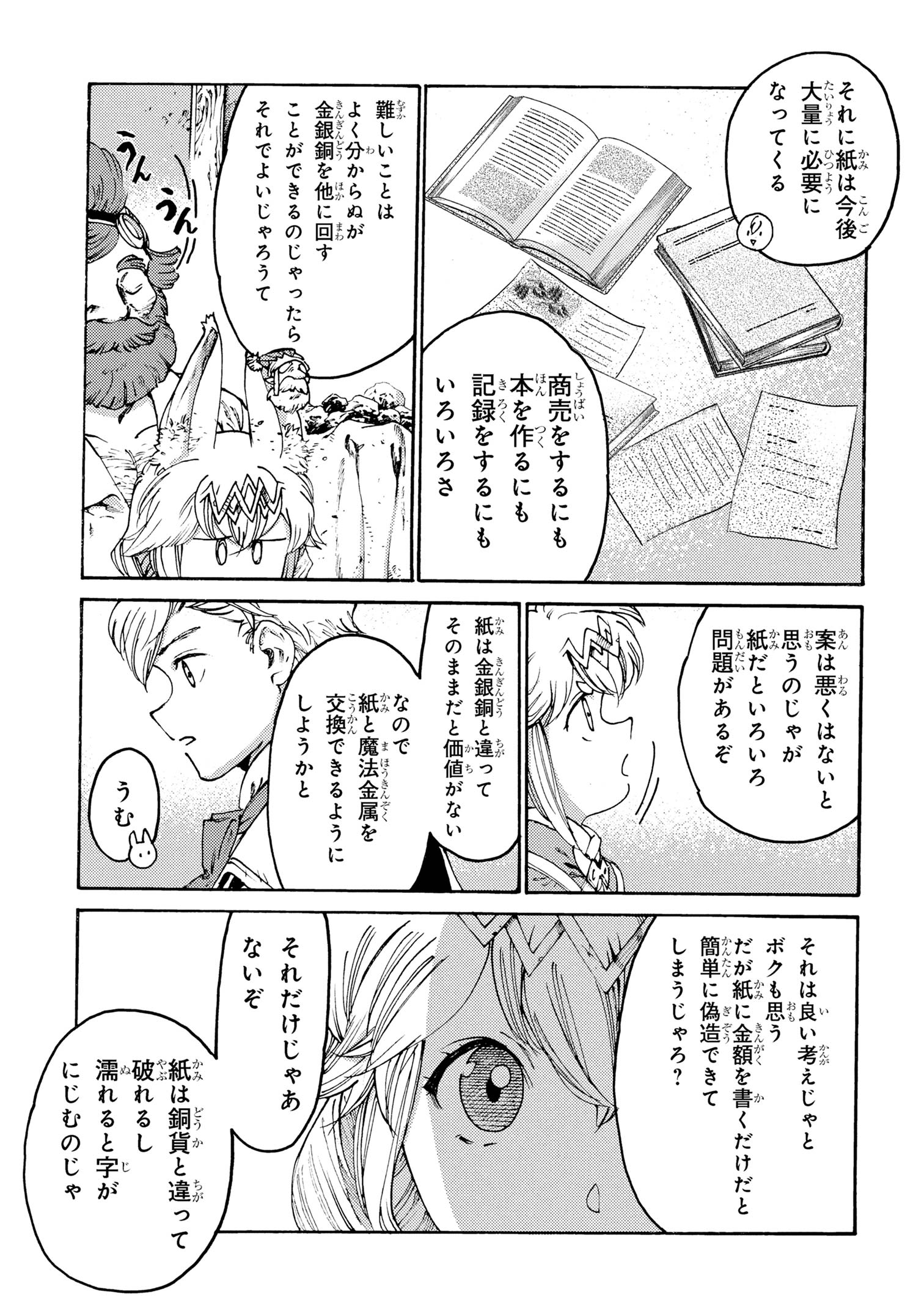 The Exiled Reincarnated Heavy Knight Is Unrivaled in Game Knowledge - Chapter 32 - Page 3