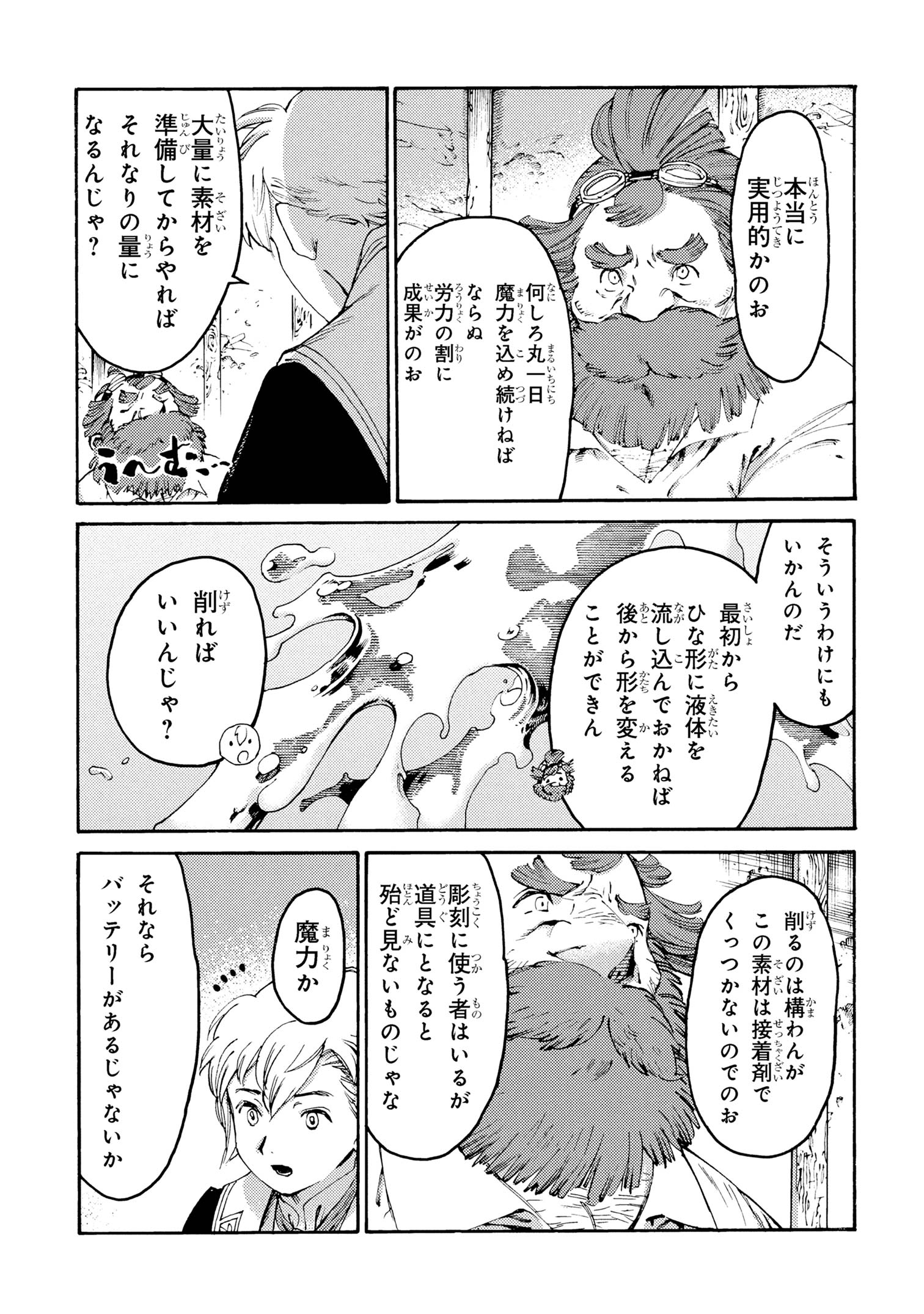 The Exiled Reincarnated Heavy Knight Is Unrivaled in Game Knowledge - Chapter 32 - Page 5