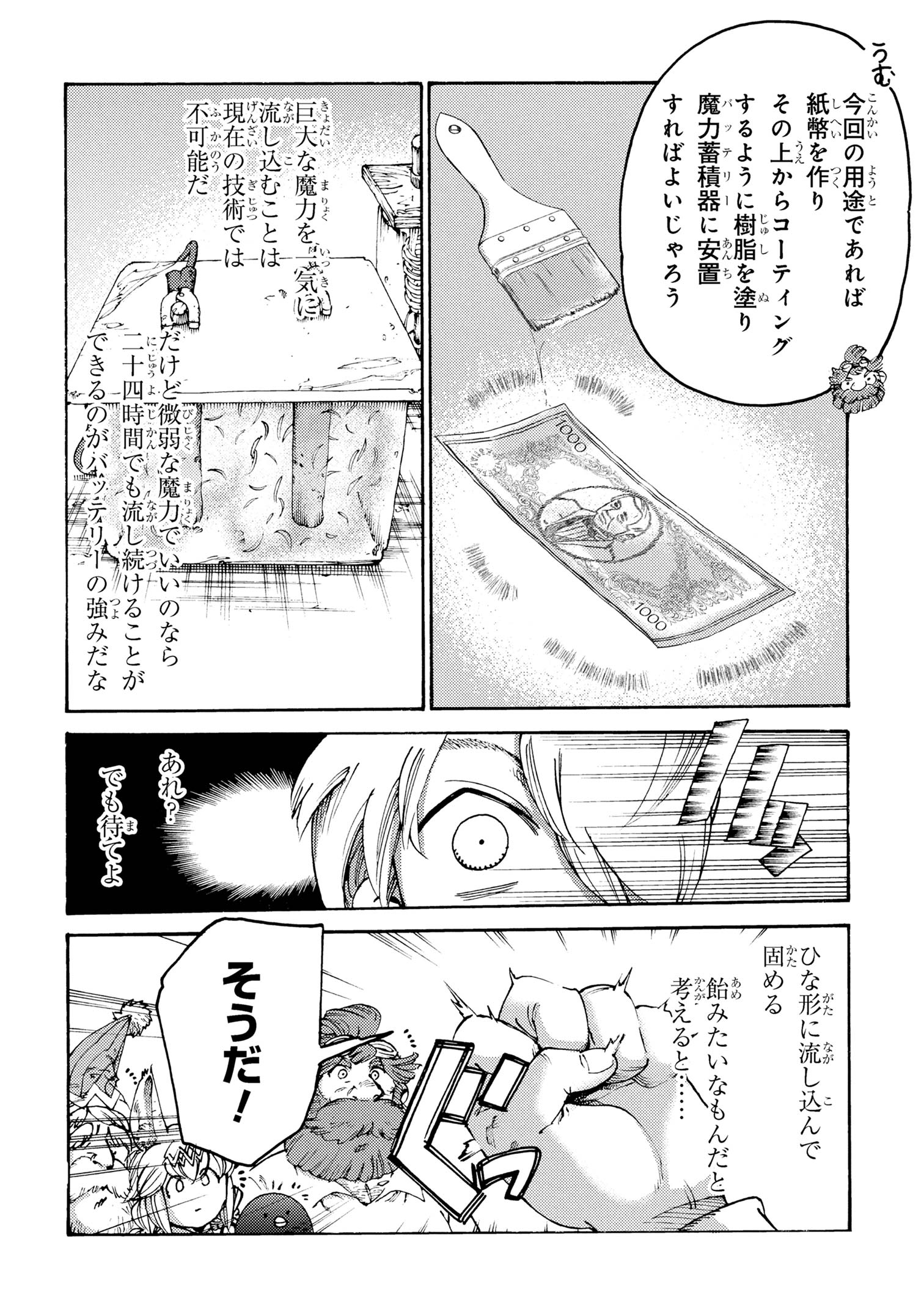 The Exiled Reincarnated Heavy Knight Is Unrivaled in Game Knowledge - Chapter 32 - Page 6
