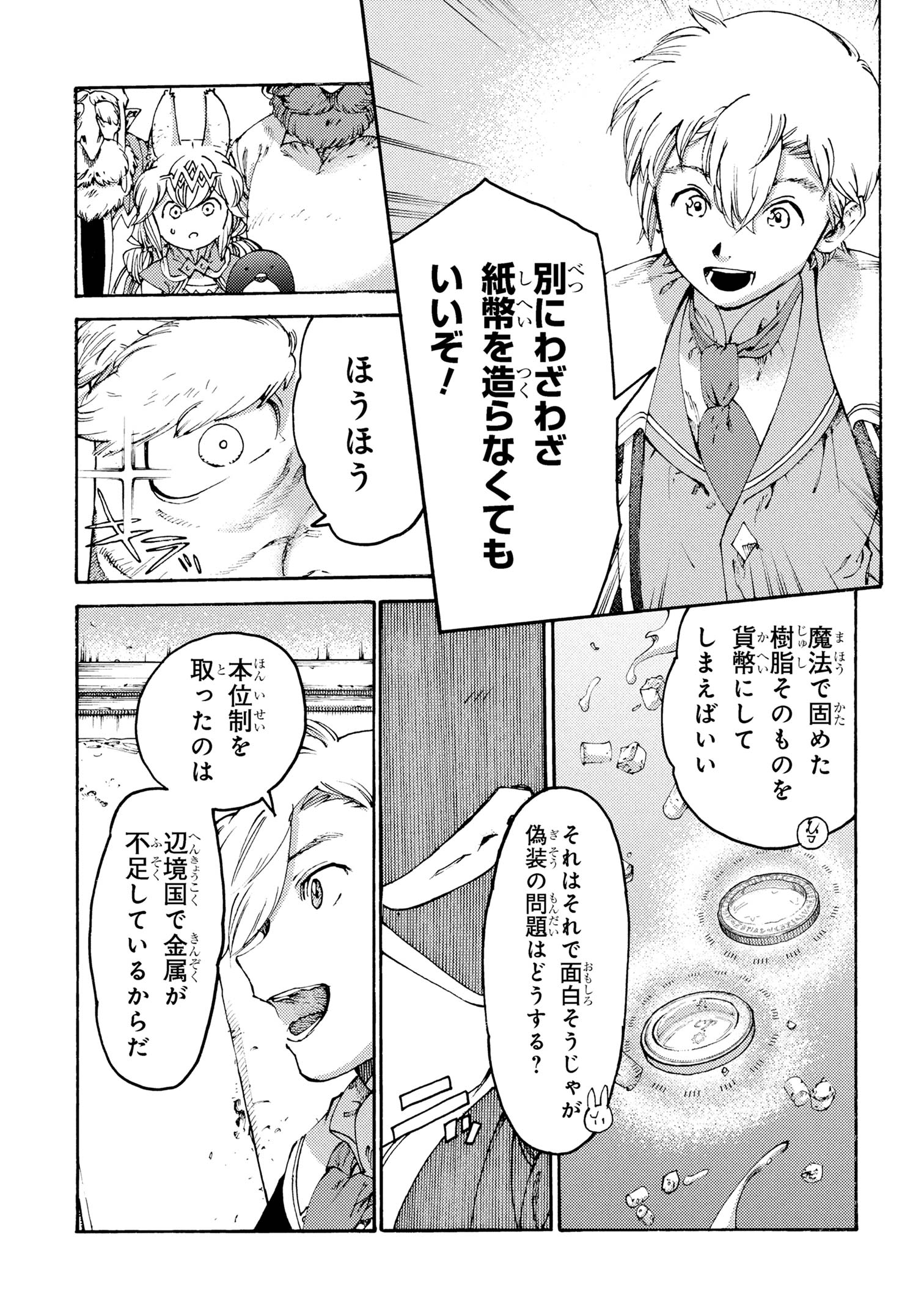 The Exiled Reincarnated Heavy Knight Is Unrivaled in Game Knowledge - Chapter 32 - Page 7