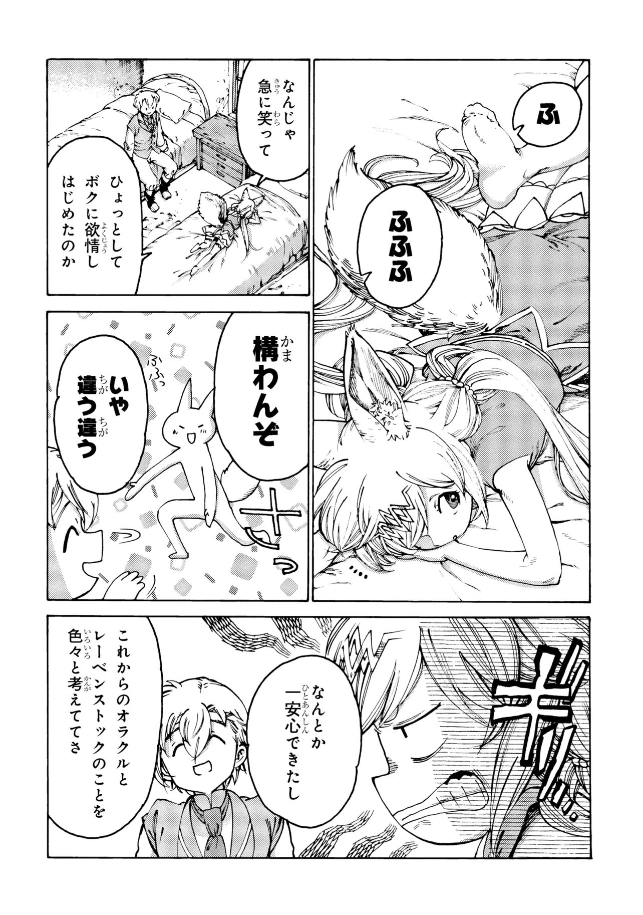 The Exiled Reincarnated Heavy Knight Is Unrivaled in Game Knowledge - Chapter 36 - Page 10