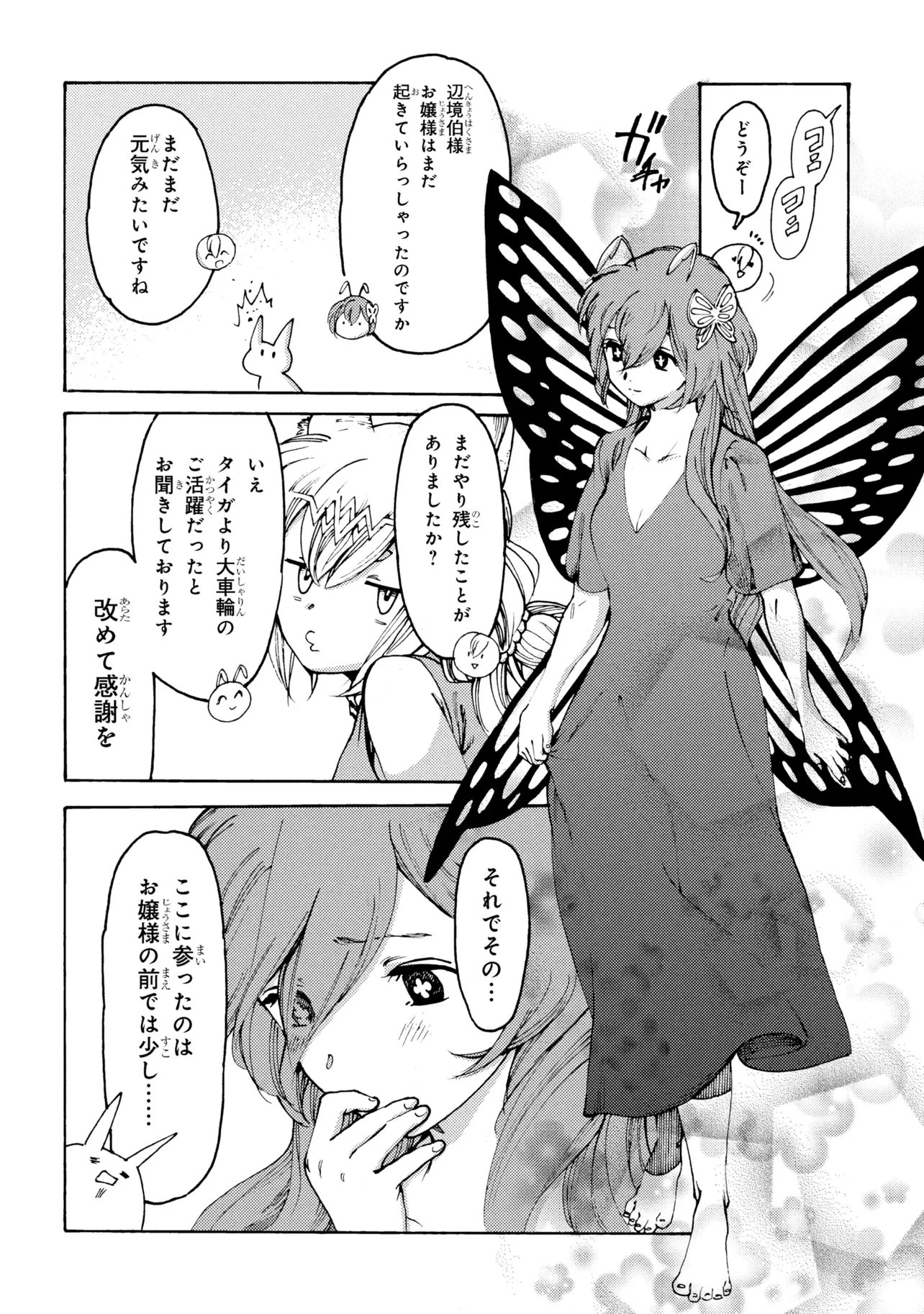 The Exiled Reincarnated Heavy Knight Is Unrivaled in Game Knowledge - Chapter 36 - Page 12