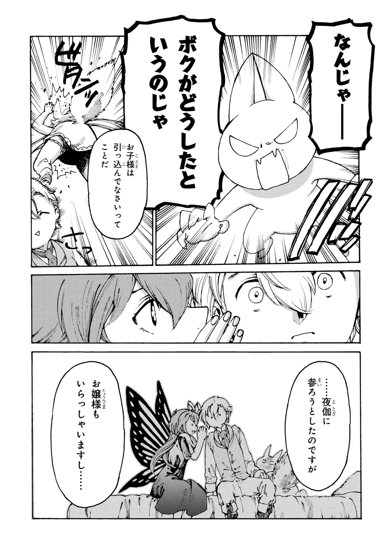 The Exiled Reincarnated Heavy Knight Is Unrivaled in Game Knowledge - Chapter 36 - Page 13