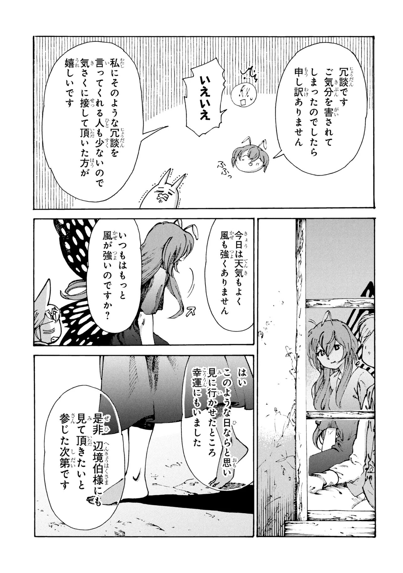The Exiled Reincarnated Heavy Knight Is Unrivaled in Game Knowledge - Chapter 36 - Page 15