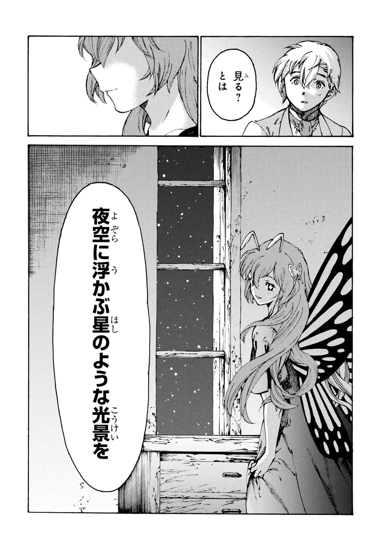 The Exiled Reincarnated Heavy Knight Is Unrivaled in Game Knowledge - Chapter 36 - Page 16