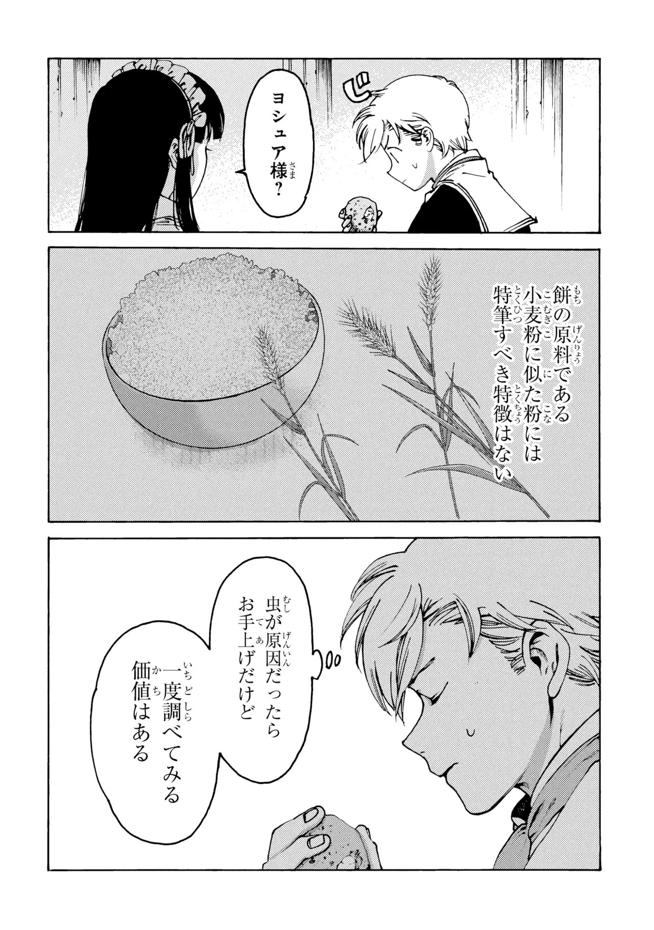The Exiled Reincarnated Heavy Knight Is Unrivaled in Game Knowledge - Chapter 36 - Page 2