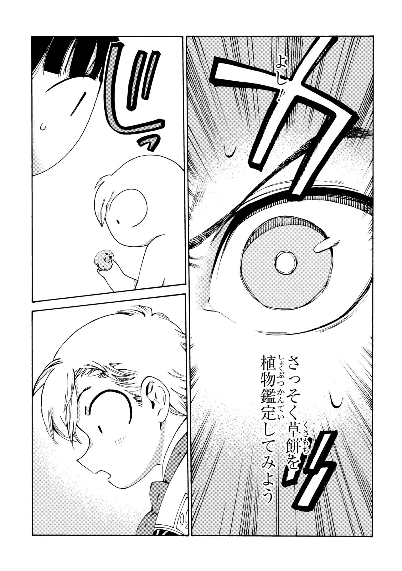 The Exiled Reincarnated Heavy Knight Is Unrivaled in Game Knowledge - Chapter 36 - Page 3
