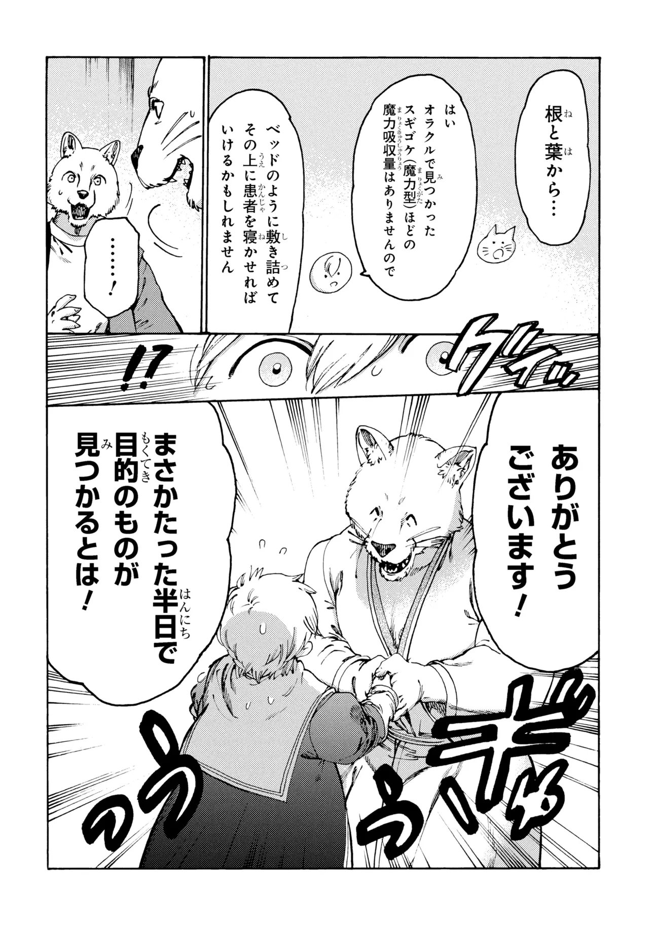 The Exiled Reincarnated Heavy Knight Is Unrivaled in Game Knowledge - Chapter 36 - Page 6