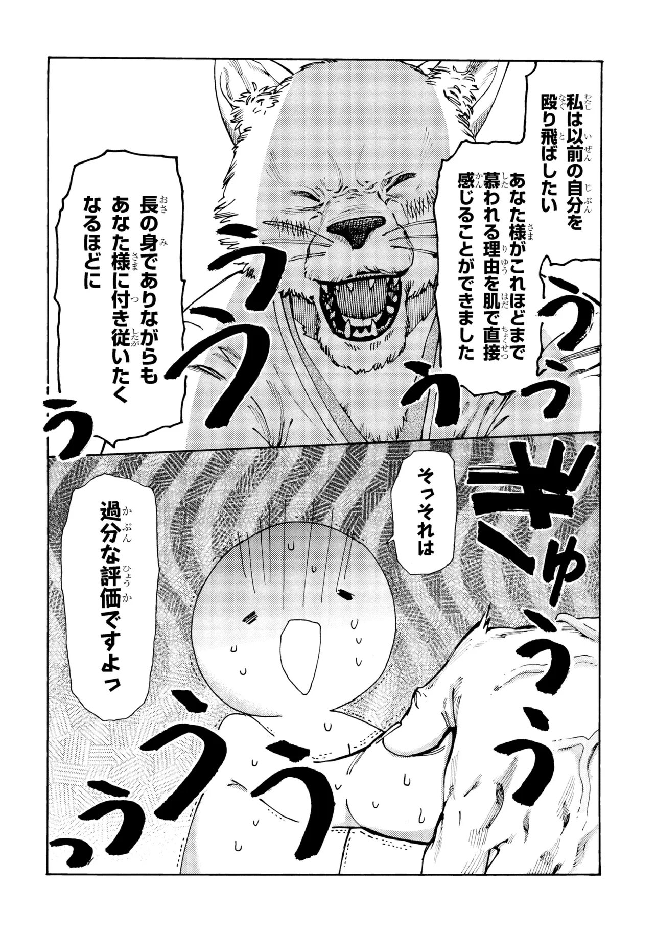 The Exiled Reincarnated Heavy Knight Is Unrivaled in Game Knowledge - Chapter 36 - Page 8