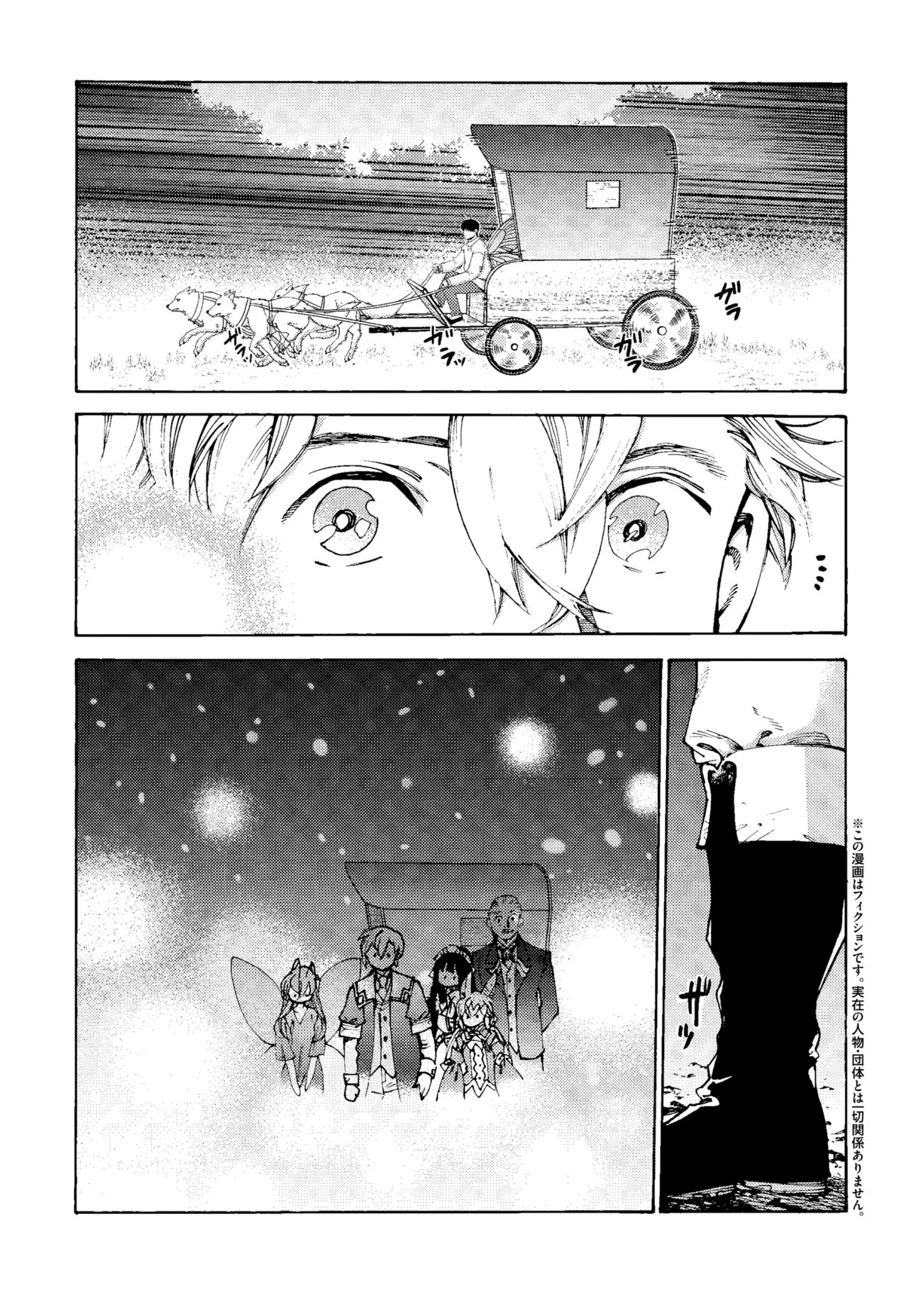 Tsuihou Sareta Tensei Koushaku wa, Henkyou de Nonbiri to Hatake o Tagayashitakatta - Chapter 37 - Page 1