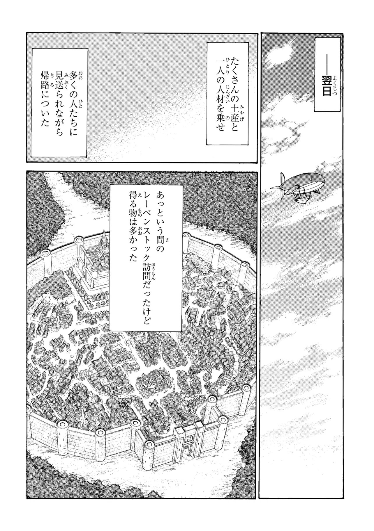 Tsuihou Sareta Tensei Koushaku wa, Henkyou de Nonbiri to Hatake o Tagayashitakatta - Chapter 37 - Page 10