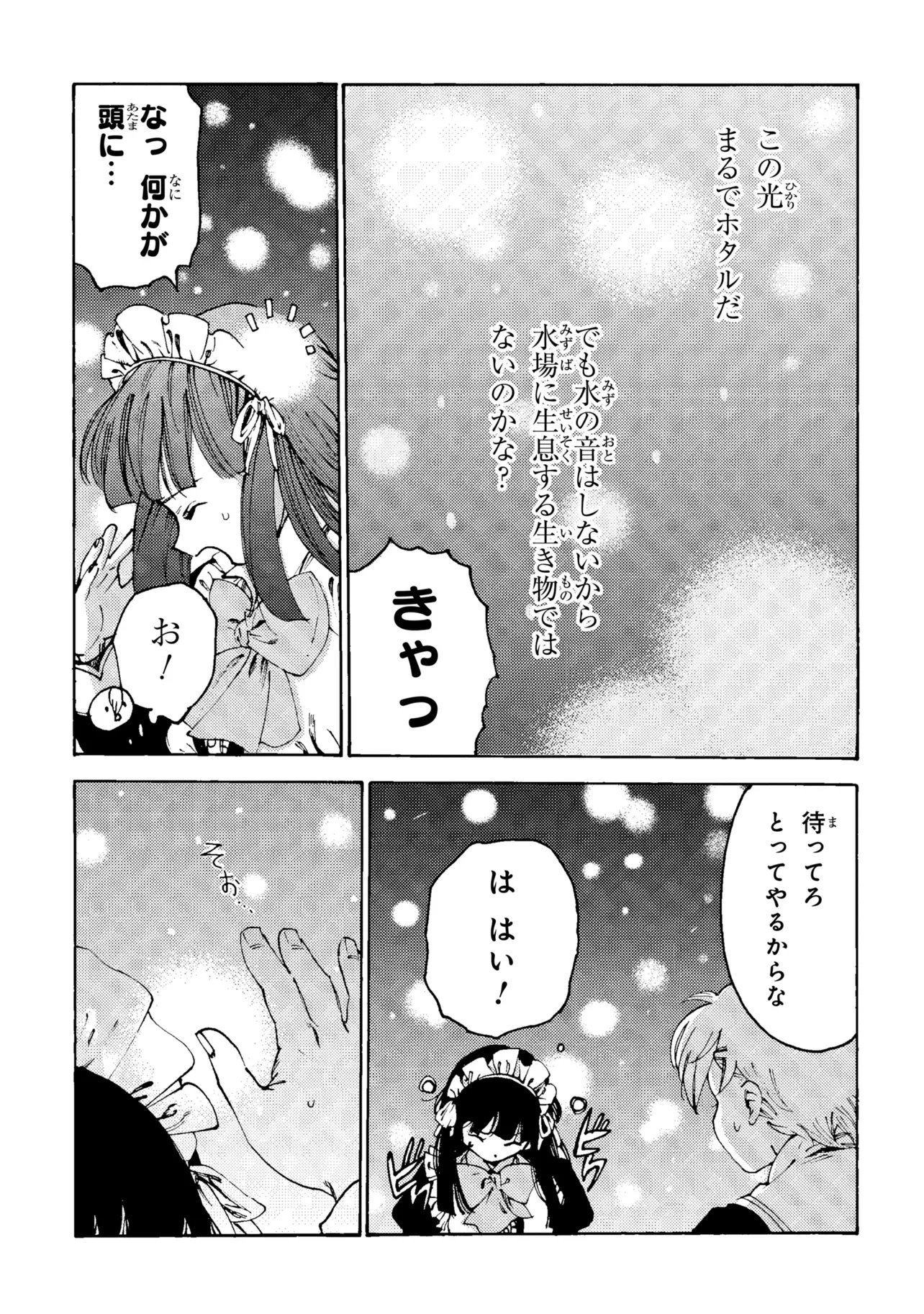 Tsuihou Sareta Tensei Koushaku wa, Henkyou de Nonbiri to Hatake o Tagayashitakatta - Chapter 37 - Page 5