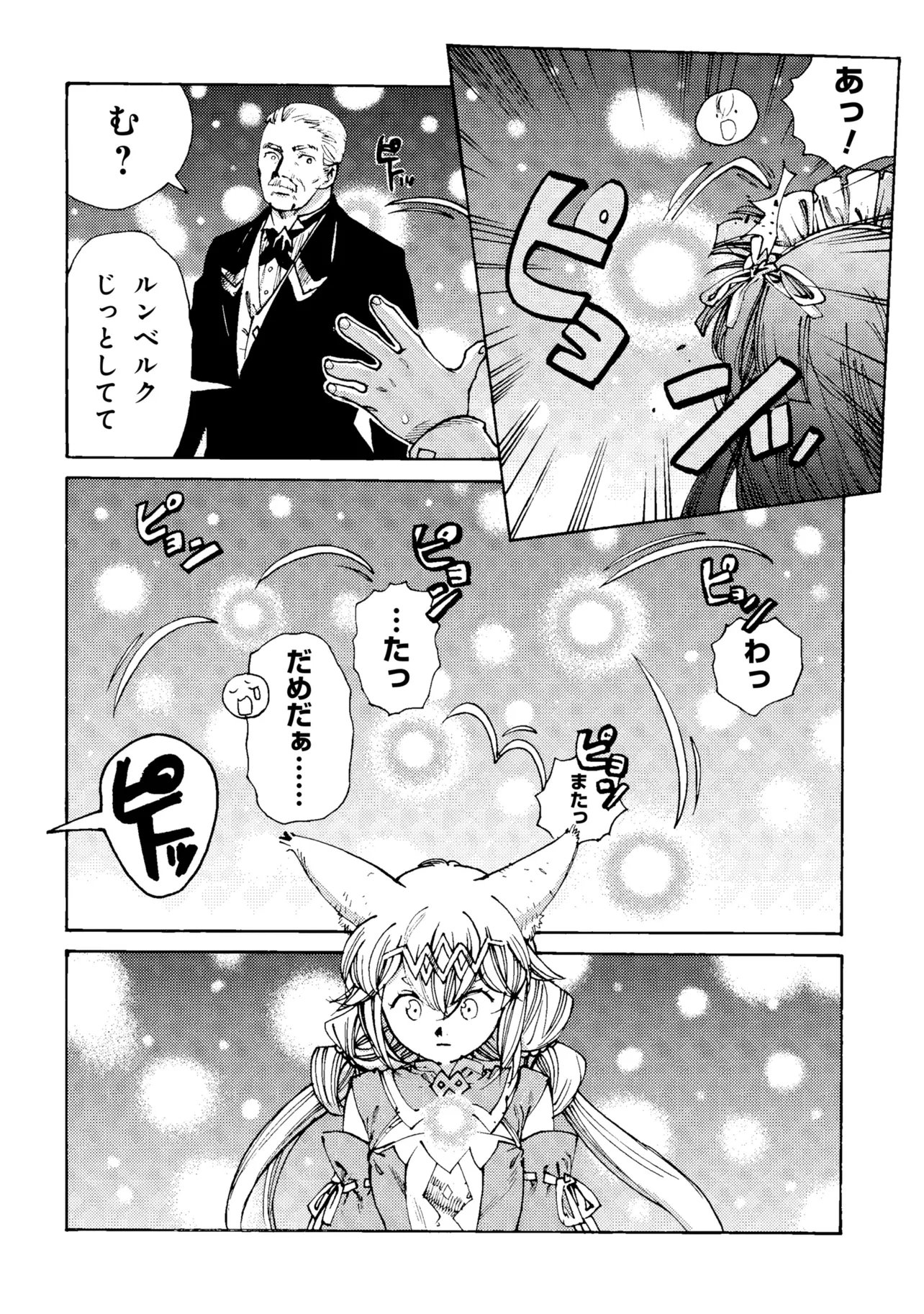 Tsuihou Sareta Tensei Koushaku wa, Henkyou de Nonbiri to Hatake o Tagayashitakatta - Chapter 37 - Page 6