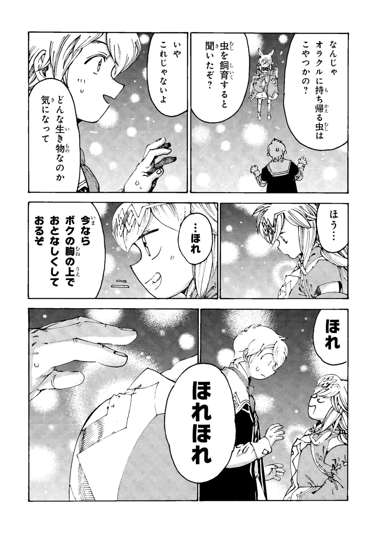 Tsuihou Sareta Tensei Koushaku wa, Henkyou de Nonbiri to Hatake o Tagayashitakatta - Chapter 37 - Page 7