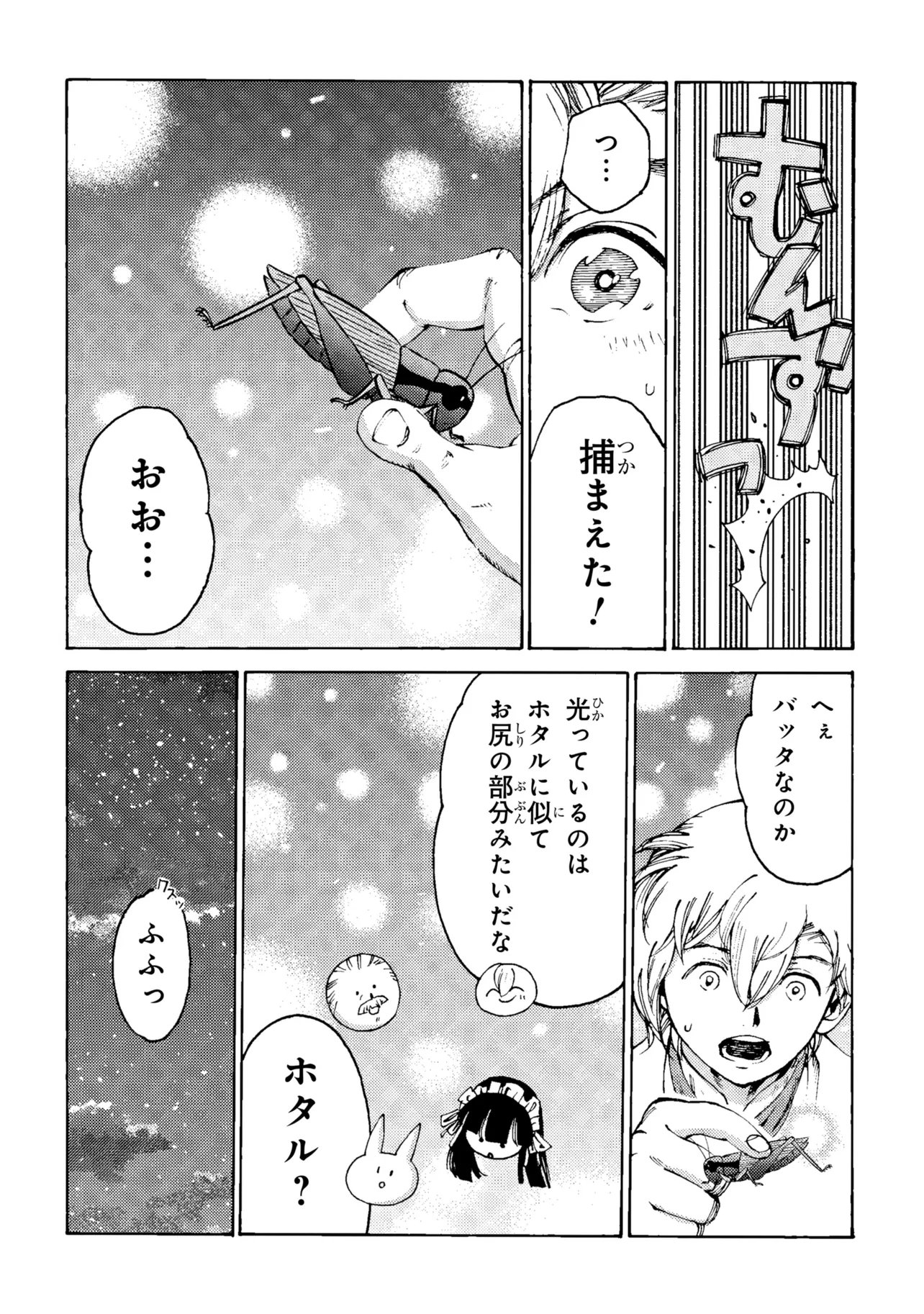 Tsuihou Sareta Tensei Koushaku wa, Henkyou de Nonbiri to Hatake o Tagayashitakatta - Chapter 37 - Page 8