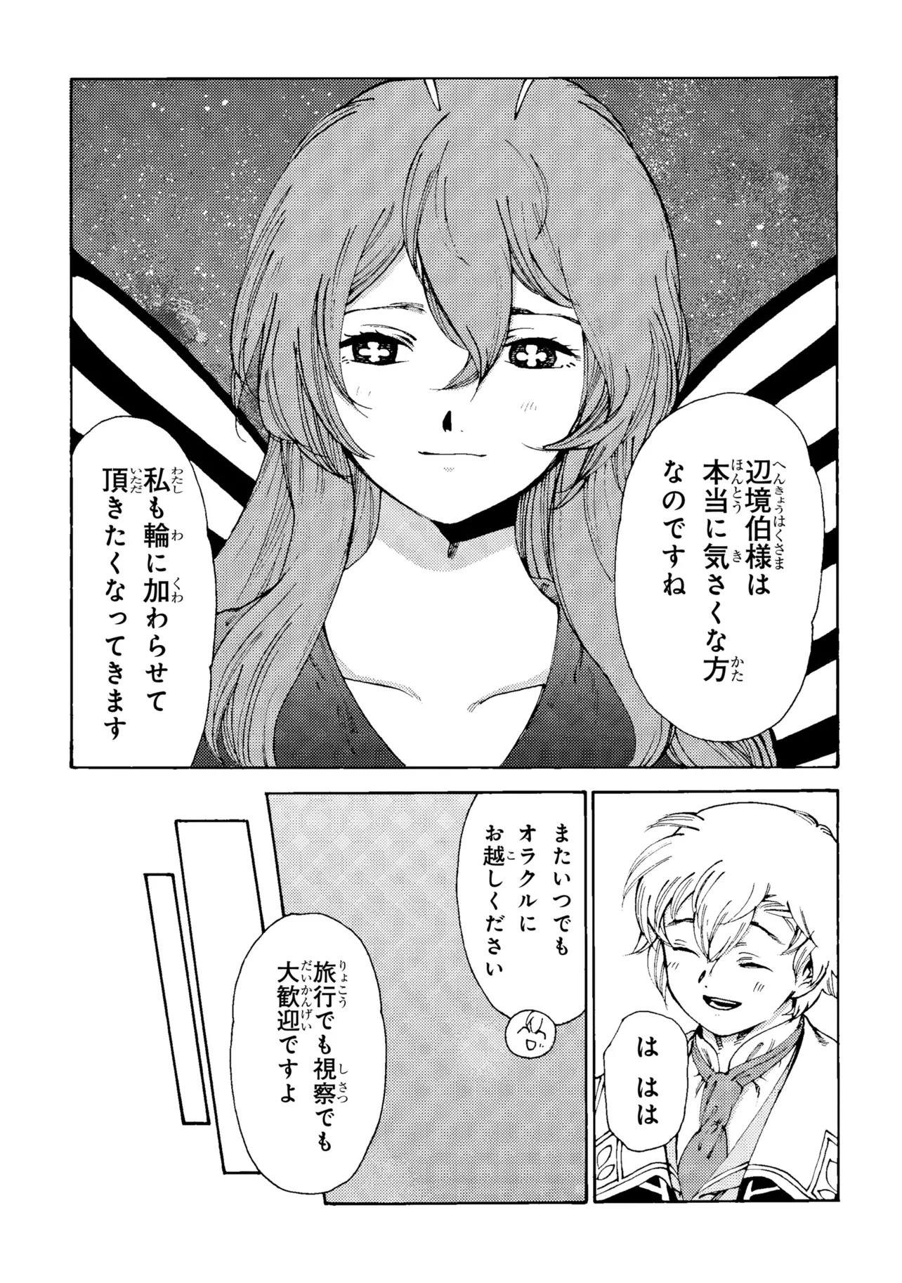 Tsuihou Sareta Tensei Koushaku wa, Henkyou de Nonbiri to Hatake o Tagayashitakatta - Chapter 37 - Page 9