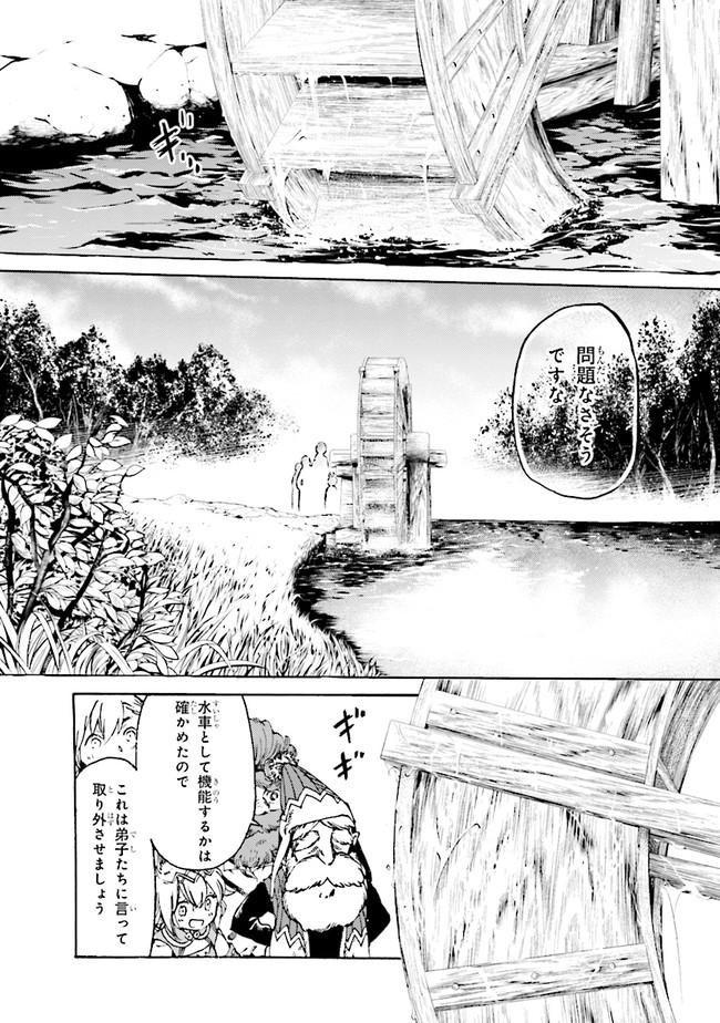 The Exiled Reincarnated Heavy Knight Is Unrivaled in Game Knowledge - Chapter 4.1 - Page 1
