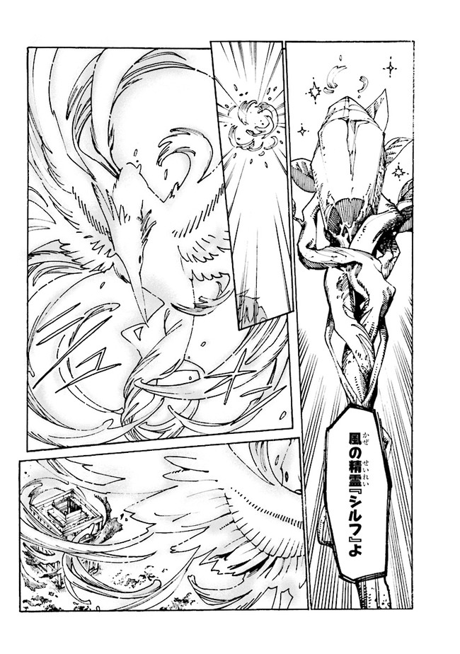 The Exiled Reincarnated Heavy Knight Is Unrivaled in Game Knowledge - Chapter 4.1 - Page 10