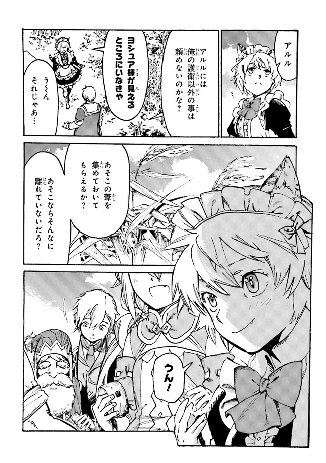 The Exiled Reincarnated Heavy Knight Is Unrivaled in Game Knowledge - Chapter 4.1 - Page 14