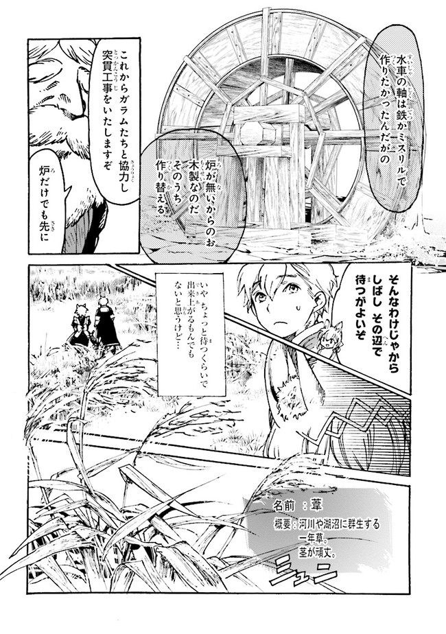 The Exiled Reincarnated Heavy Knight Is Unrivaled in Game Knowledge - Chapter 4.1 - Page 2