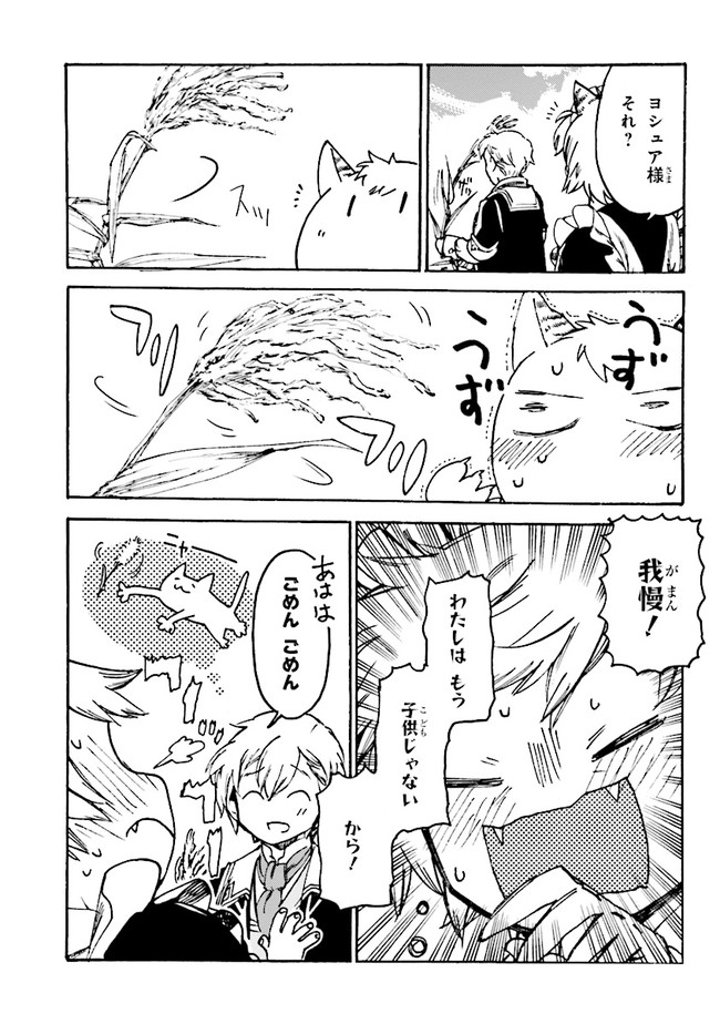 The Exiled Reincarnated Heavy Knight Is Unrivaled in Game Knowledge - Chapter 4.1 - Page 3