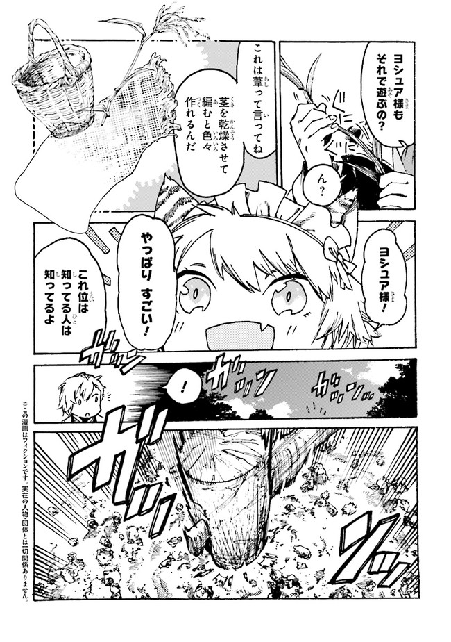 The Exiled Reincarnated Heavy Knight Is Unrivaled in Game Knowledge - Chapter 4.1 - Page 4