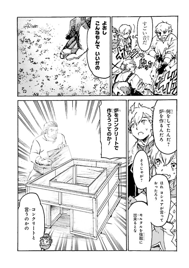 The Exiled Reincarnated Heavy Knight Is Unrivaled in Game Knowledge - Chapter 4.1 - Page 5