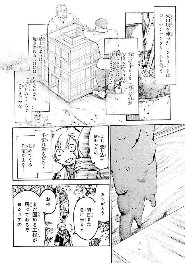 The Exiled Reincarnated Heavy Knight Is Unrivaled in Game Knowledge - Chapter 4.1 - Page 6