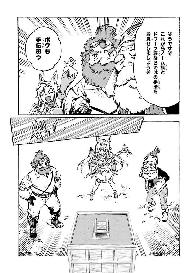 The Exiled Reincarnated Heavy Knight Is Unrivaled in Game Knowledge - Chapter 4.1 - Page 7