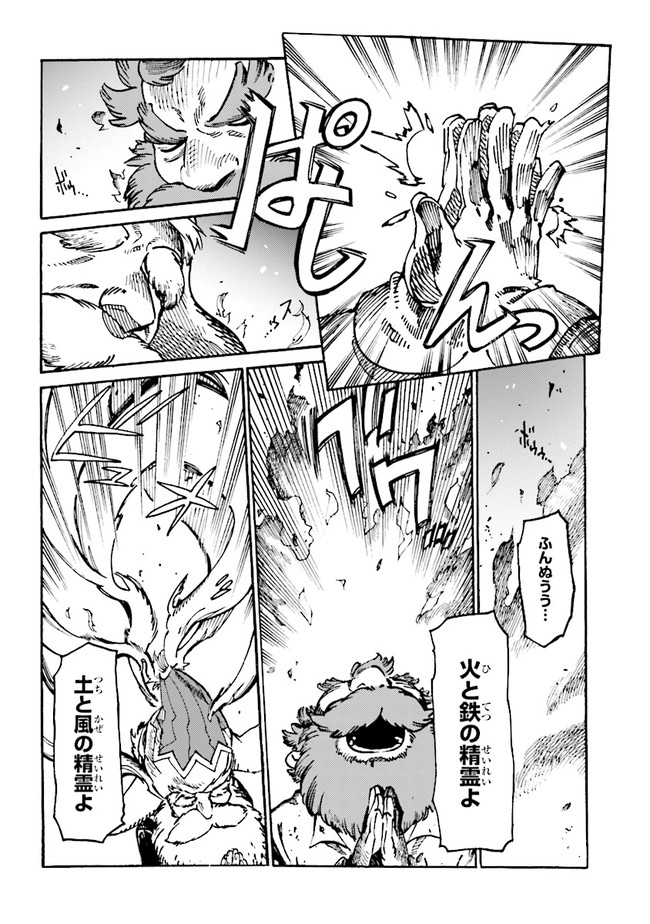 The Exiled Reincarnated Heavy Knight Is Unrivaled in Game Knowledge - Chapter 4.1 - Page 8