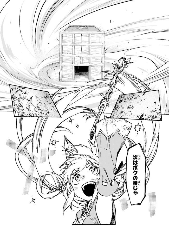The Exiled Reincarnated Heavy Knight Is Unrivaled in Game Knowledge - Chapter 4.1 - Page 9