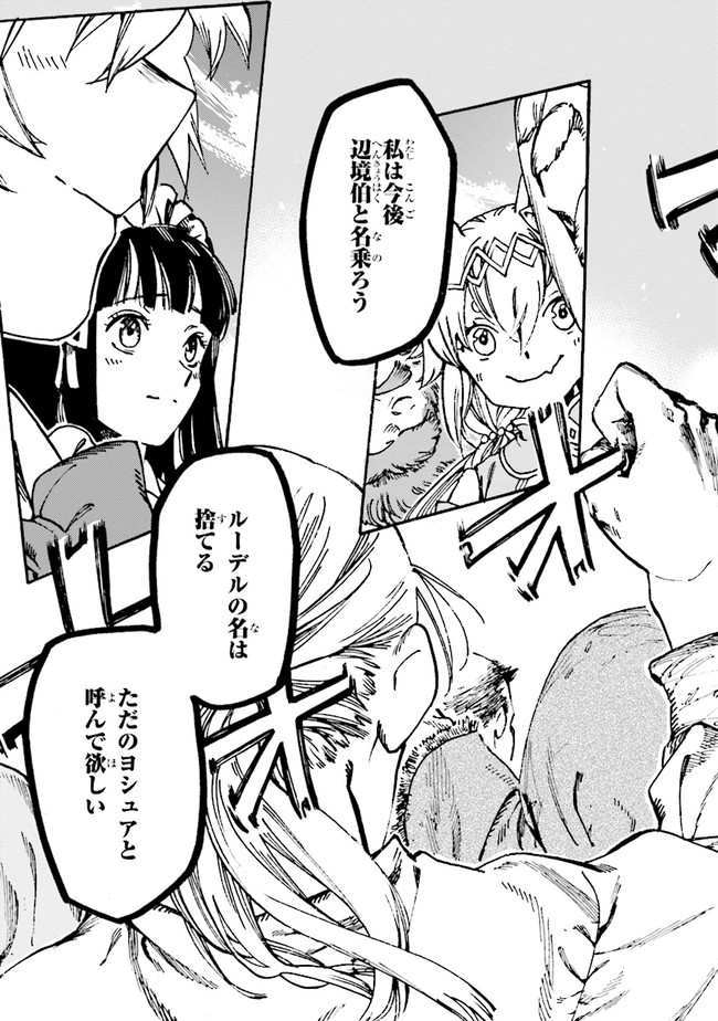 The Exiled Reincarnated Heavy Knight Is Unrivaled in Game Knowledge - Chapter 4.2 - Page 6