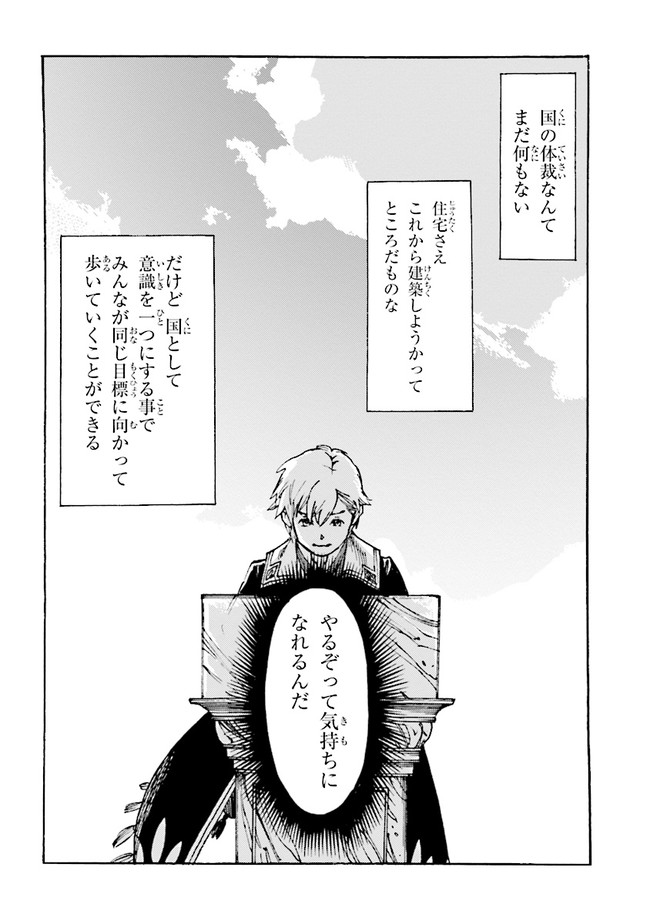 The Exiled Reincarnated Heavy Knight Is Unrivaled in Game Knowledge - Chapter 4.2 - Page 7
