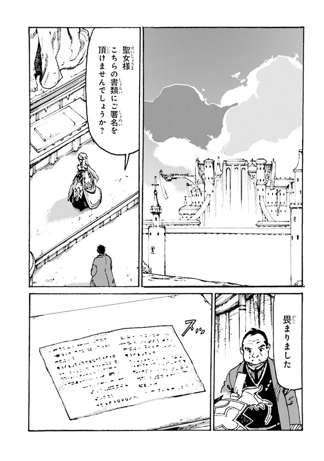 The Exiled Reincarnated Heavy Knight Is Unrivaled in Game Knowledge - Chapter 4.2 - Page 8
