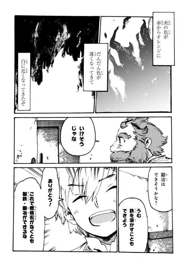 The Exiled Reincarnated Heavy Knight Is Unrivaled in Game Knowledge - Chapter 5.1 - Page 12