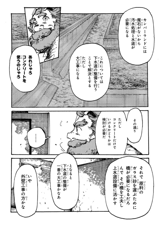 The Exiled Reincarnated Heavy Knight Is Unrivaled in Game Knowledge - Chapter 5.1 - Page 14