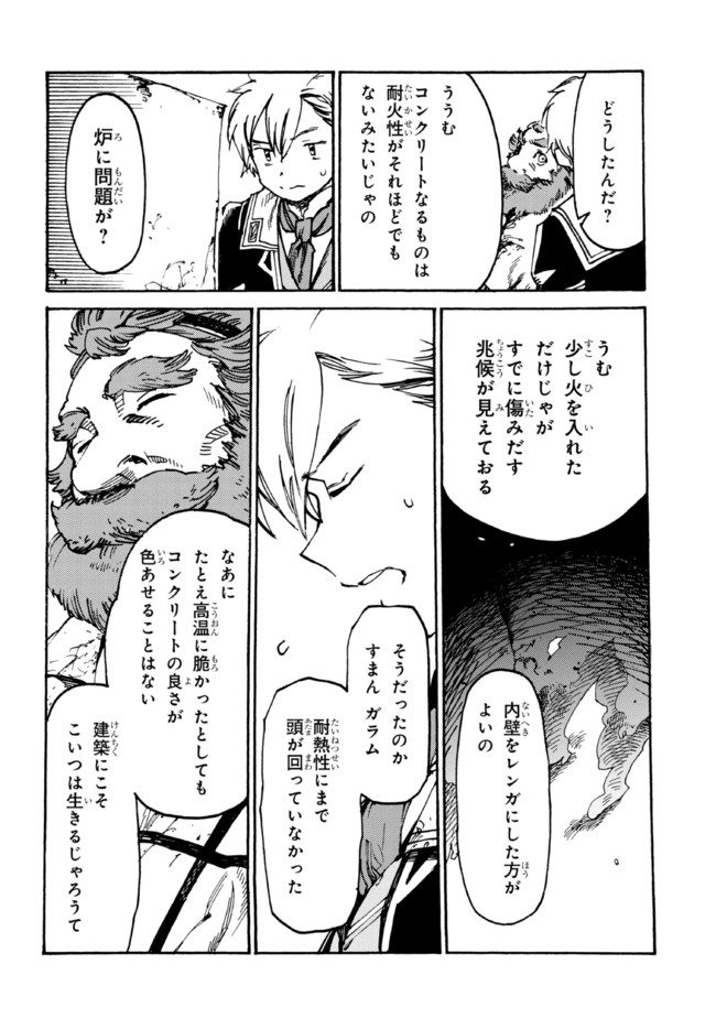 The Exiled Reincarnated Heavy Knight Is Unrivaled in Game Knowledge - Chapter 5.1 - Page 16