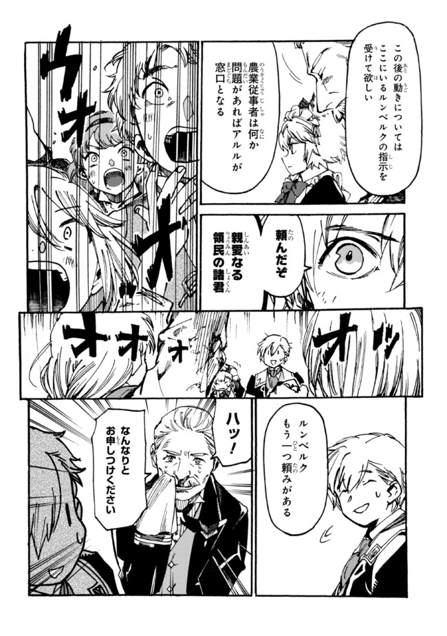 The Exiled Reincarnated Heavy Knight Is Unrivaled in Game Knowledge - Chapter 5.1 - Page 2