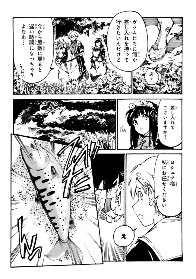 The Exiled Reincarnated Heavy Knight Is Unrivaled in Game Knowledge - Chapter 5.1 - Page 4
