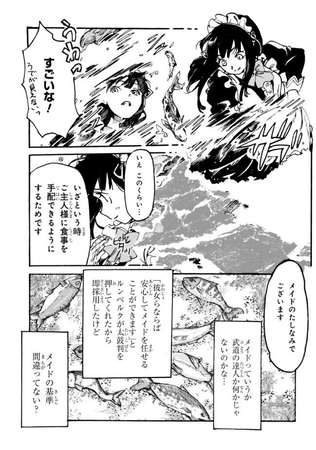 The Exiled Reincarnated Heavy Knight Is Unrivaled in Game Knowledge - Chapter 5.1 - Page 5
