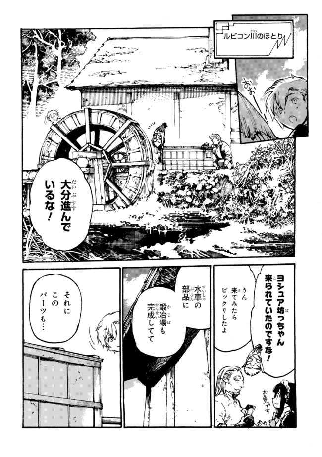 The Exiled Reincarnated Heavy Knight Is Unrivaled in Game Knowledge - Chapter 5.1 - Page 6