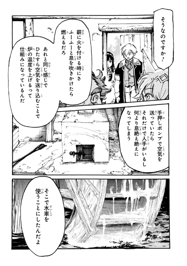 The Exiled Reincarnated Heavy Knight Is Unrivaled in Game Knowledge - Chapter 5.1 - Page 8
